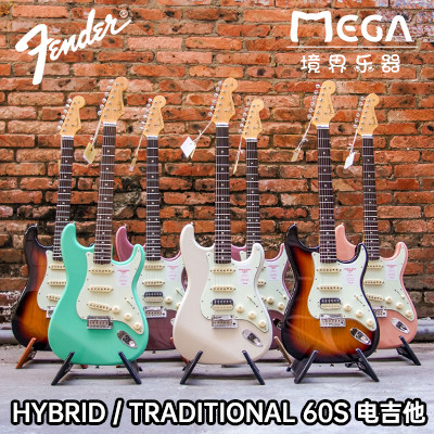 Fender Japan Hybrid  Traditional  60S Stratocaster 电吉他