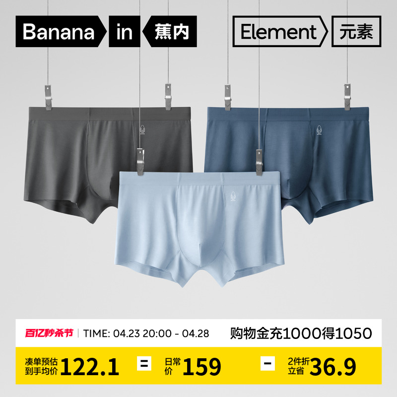 Bananain 蕉内 男士平角内裤套装 3T-BU-500E 3条装(钨黑+铂灰+镍紫) XL