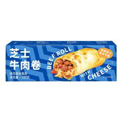 Cheese beef roll chicken roll air fryer ingredients
