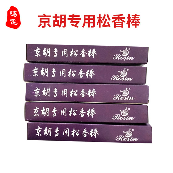 Mingfei 특별 제안 Jinghu 로진 Jinghu 특별 로진 Jinghu 액세서리 Jinghu 특별 로진 스틱 공장 직접 판매