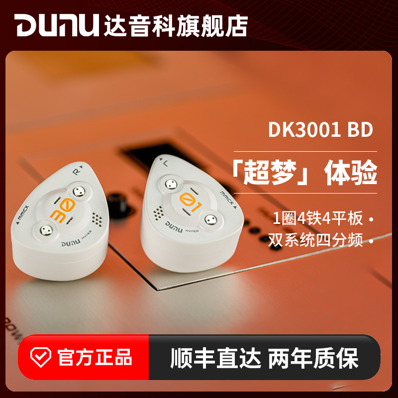 DUNUDK3001BDʽ߶typecӿhifi3088Ԫ