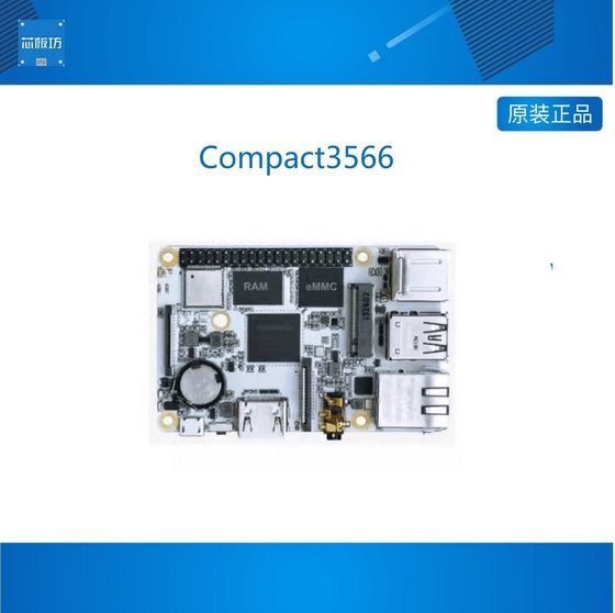 Compact3566 开发板 Rockchip RK3566 Raspberry Pi 3 树莓派