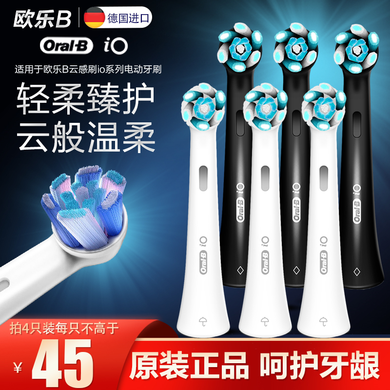 oral-b/ŷBëˢͷio7/8/9SW-3Ƹˢר΢¹Ʒ33.9Ԫ