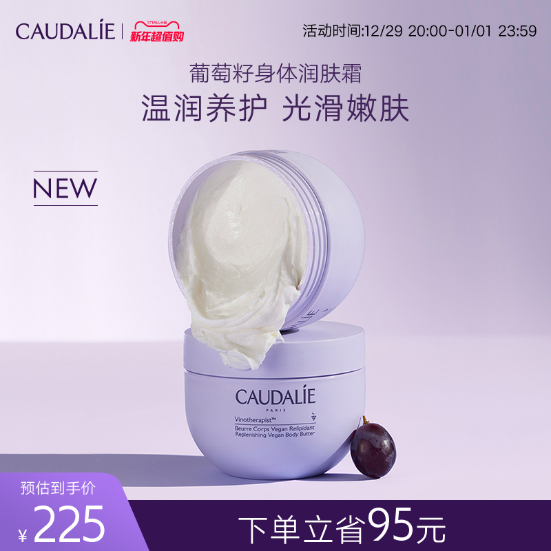 ƷCAUDALIE/ŷ˪250mlʪۻʵ225Ԫ