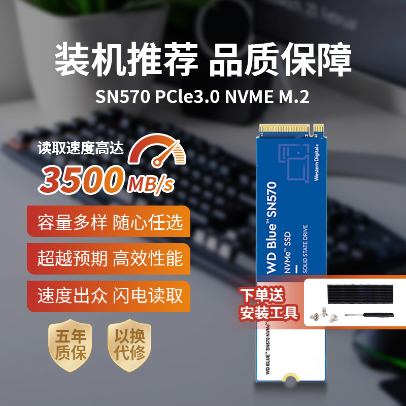 西数SN770/SN570 NVME 500G 1T台式机M.2笔记本M2 1TB固态硬盘SSD