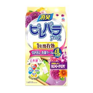 
Ansu camphor balls wardrobe anti-mildew tablets fresh floral fragrance deodorizing moisture-proof camphor balls 48 tablets anti-yellowing suitable for mothers and infants