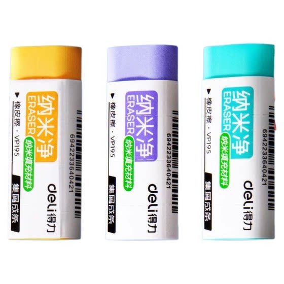 
Deli Nano Net Eraser is a clean and traceless student's crumb-free macaron large eraser.