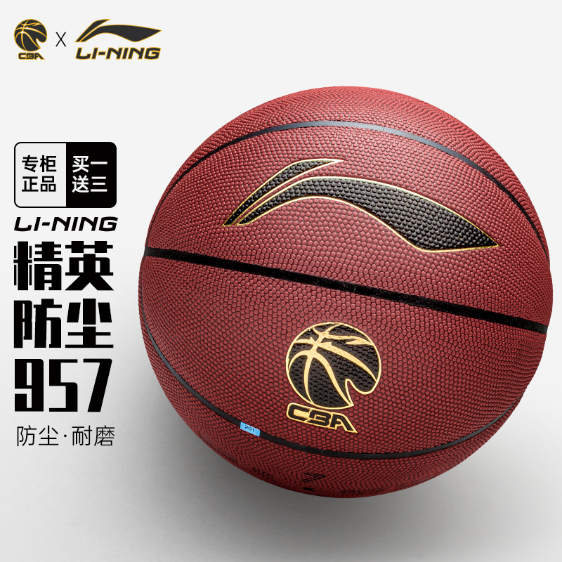 LI-NING 李宁 PU篮球 LBQK957-1 褐红色 7号/标准