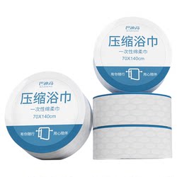 [Hot Selling Top] Disposable Compressed Bath Towels Portable