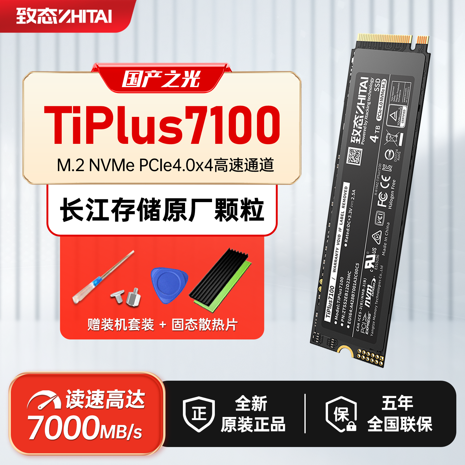 ̬TiPlus7100 1T̬Ӳ2TTi600 5000 M2洢nvme PS5 1TB ̬ TiPlus7100 512GB7000M/sحƷ4.0 ʵ325Ԫ