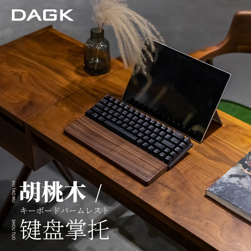 DAGK机械键盘61键/68键/87键/96键/104键纯实木手托黑胡桃木75%84