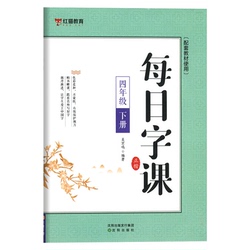 2022 People's Education Press Daily Calligraphy Lesson Primary School 6th Grade Sixth Grade Copybook Chinese Synchronous Calligraphy Practice Book Volume Two One Lesson One Practice Synchronous Edition Textbook Practice Copybook Regular Style Free Class P