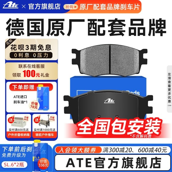 ATE后刹车片适用丰田汉兰达雷克萨斯RX350陶瓷NAO后刹车皮1056