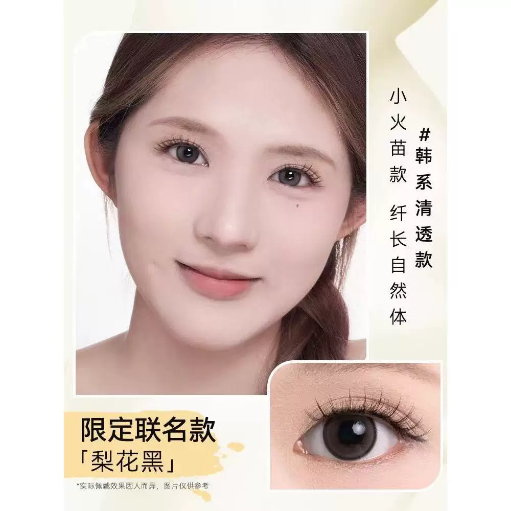 【Natural Model】WOSADO Yuetong Мягкие магнитные фальшивые ресницы без клея на лице - долговременная имитация, новый продукт Disney