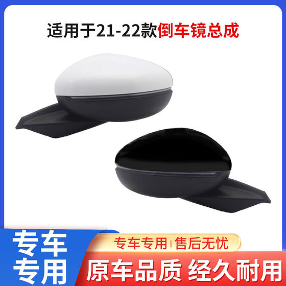 适用本田四代飞度GR9来福将后视镜20至22年款左右倒车反光镜总成