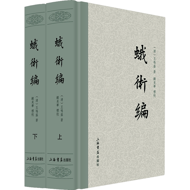 古典文学 古文書 セット 韓非子 十八史略 近思錄 唐宋八大家讀本 古典文学 古文書 セット 韓非子 十八史略 近思錄 唐宋