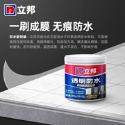 立邦 免砸砖透明防水胶300g