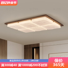 Huazhi Lamp Black Walnut Living Room Light New Chinese style Ceiling Light