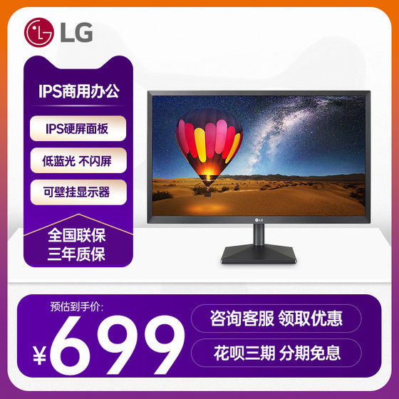 LG 21.5英寸IPS硬屏22MN430H-B全高清显示器家用办公显示屏幕壁挂