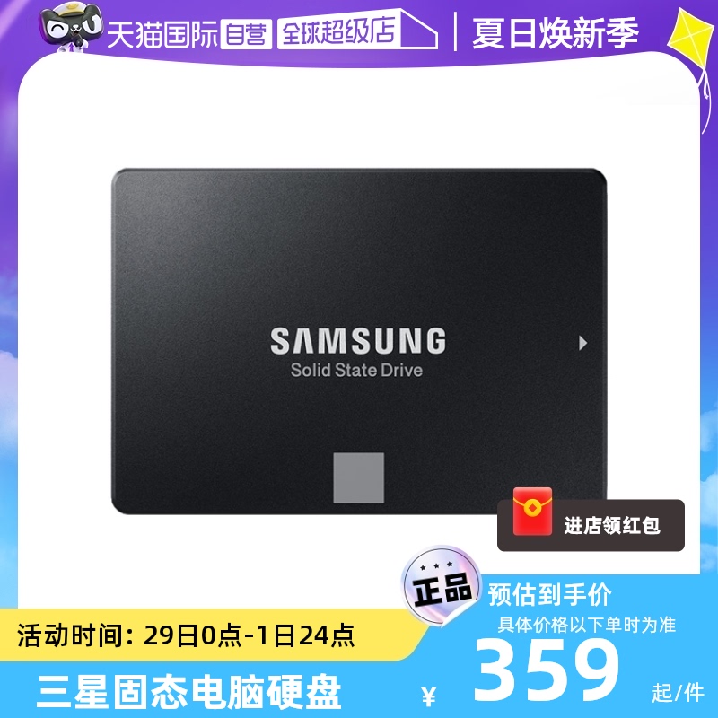 SAMSUNG 三星 870 EVO SATA 固态硬盘 500GB（SATA3.0）