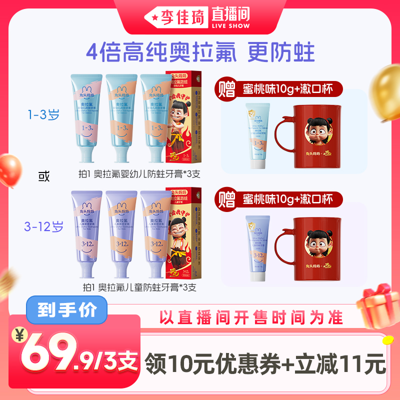 1-3ߴ50g*3֧+ݮ) ͷߴͯʵ69.99Ԫ