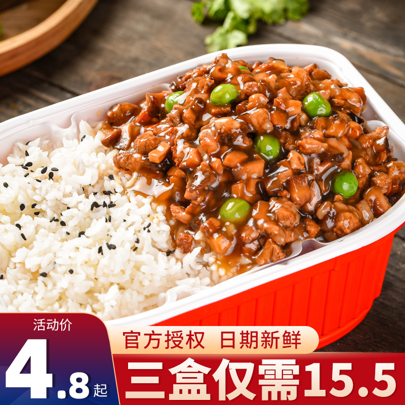 自热米饭川味卤肉1盒懒人拌饭快餐速食速热自发热饭即食方便米饭