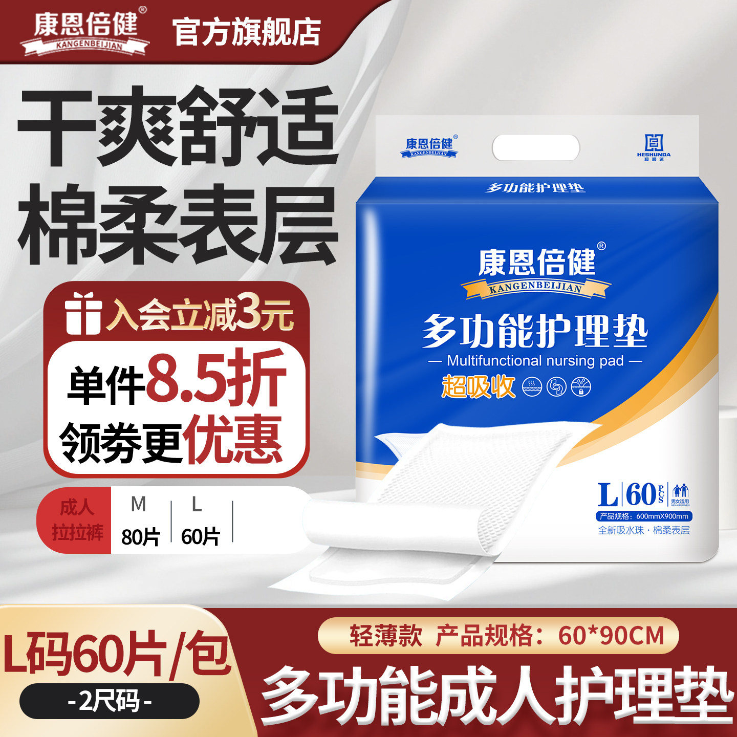 �����������˻�����6090��ˮ��ˬ��Ů������ʪ������Ÿ���� 108.45Ԫ��3��(��36.15Ԫ/��)