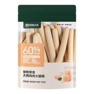 NetEase strict dogs with chicken ham sausage no dog training incentives, interactive snack wet grains bibimbap pet dog sausage

