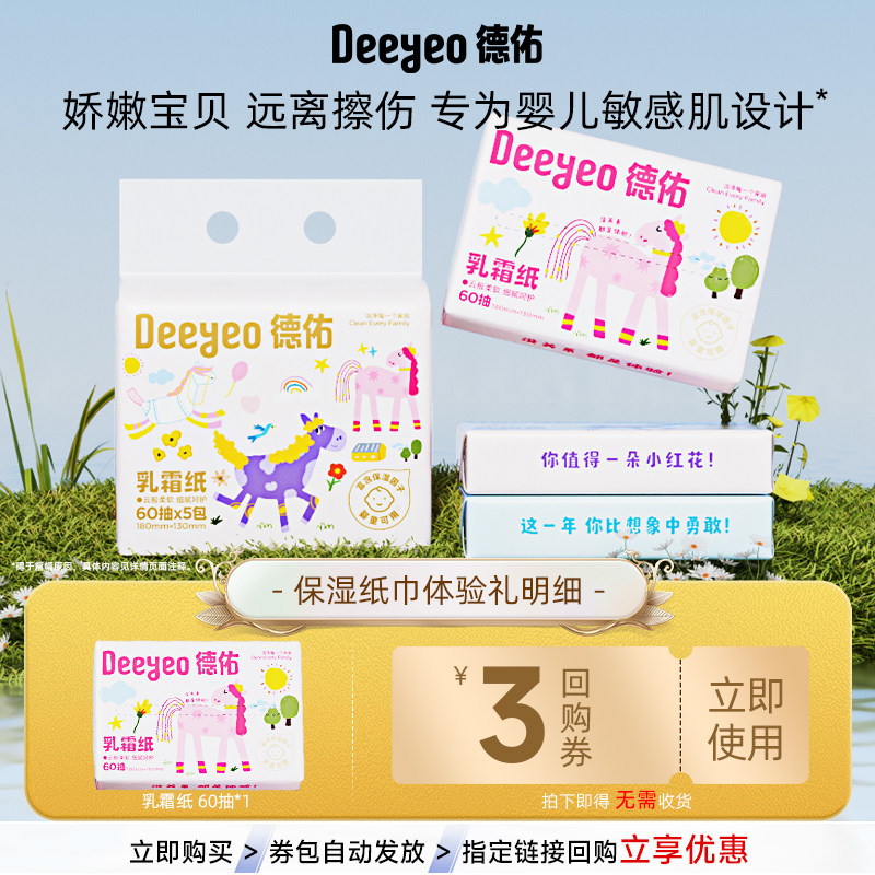 60��*1�� ������ҳ��ȯ��������˪ֽ���� 3.1Ԫ