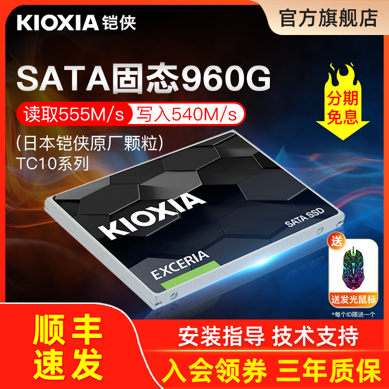 TC10̬Ӳ960g sataӿssd̨ʽԱʼǱ̬Ӳ1t399Ԫ