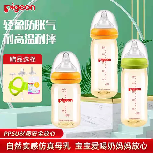 Pigeon, детская бутылочка для кормления для новорожденных для младенца, антиколиковая пластиковая ручка, широкое горлышко, против вздутия живота