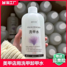 160ml nail polish remover, cleaning water, nail remover, pen wash, gel water, quick drying water 500ml large bottle for nail salons