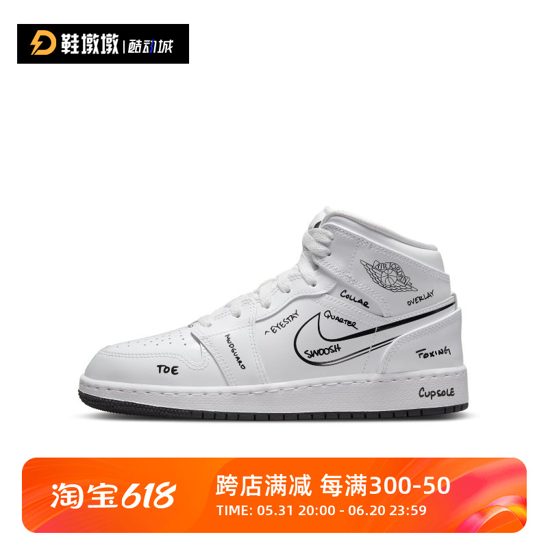 Air Jordan 1 MId GS AJ1 耐克女 黑白涂鸦 中帮篮球鞋DQ1864-100