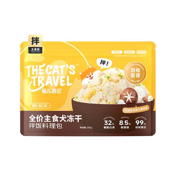 
Cat Travel Notes Full-price dog staple food bibimbap dish with duck meat pear flavor freeze-dried crushed staple food companion dog nutrition