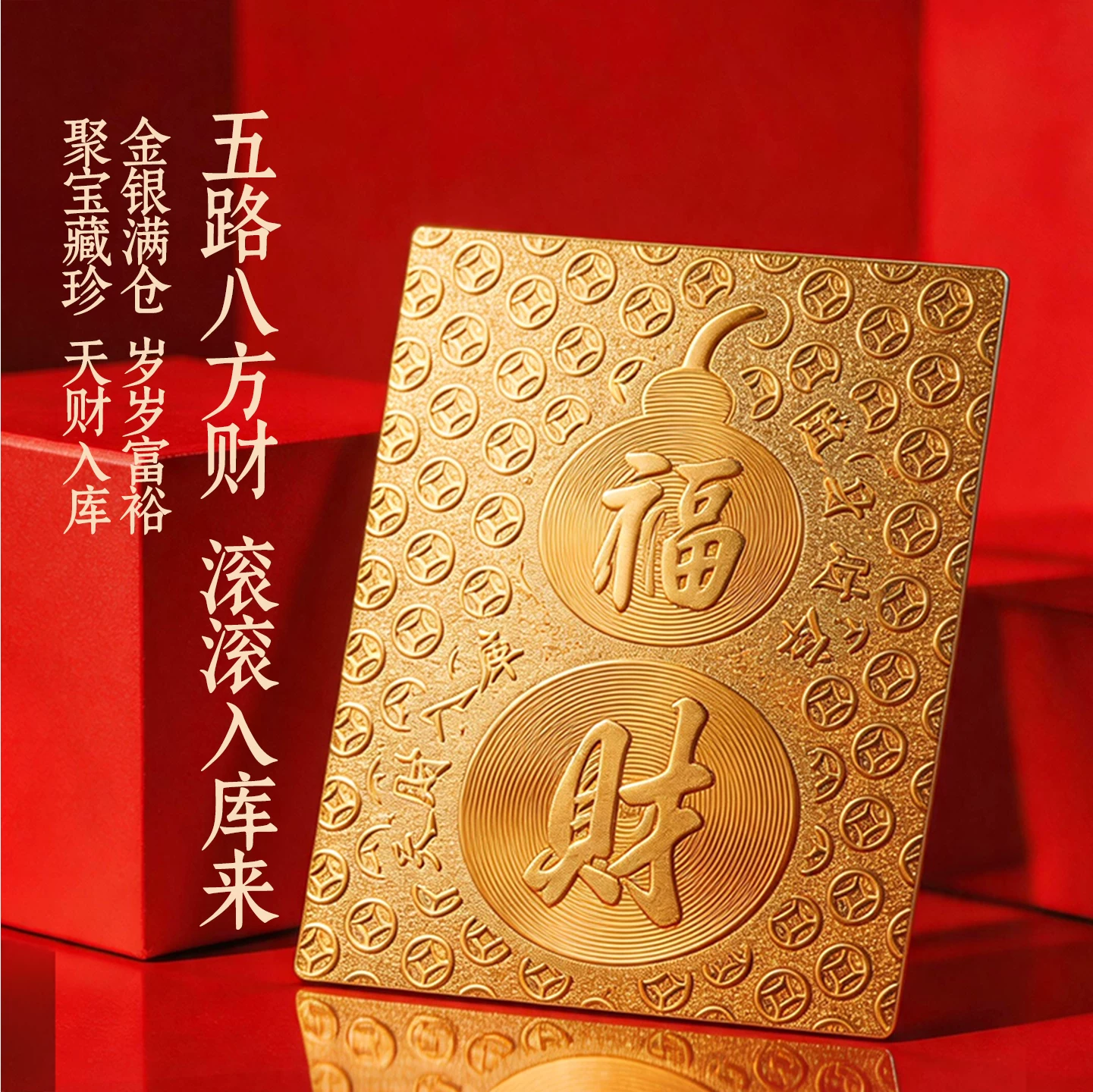 灵机一见生米-天财入库手机贴装饰钱包招米麦手机壳饰品【含师傅祈福，发货周期7-15天】