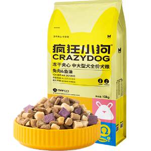 
Crazy Puppy Freeze-Dried Sandwich Dog Food Teddy Small Puppies Bichon Frize Corgi General Adult Dog Food