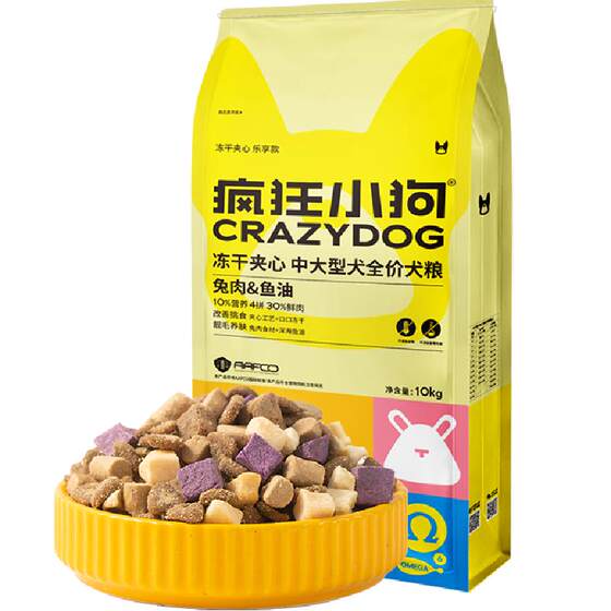 
Crazy Puppy Freeze-Dried Sandwich Dog Food Teddy Small Puppies Bichon Frize Corgi General Adult Dog Food
