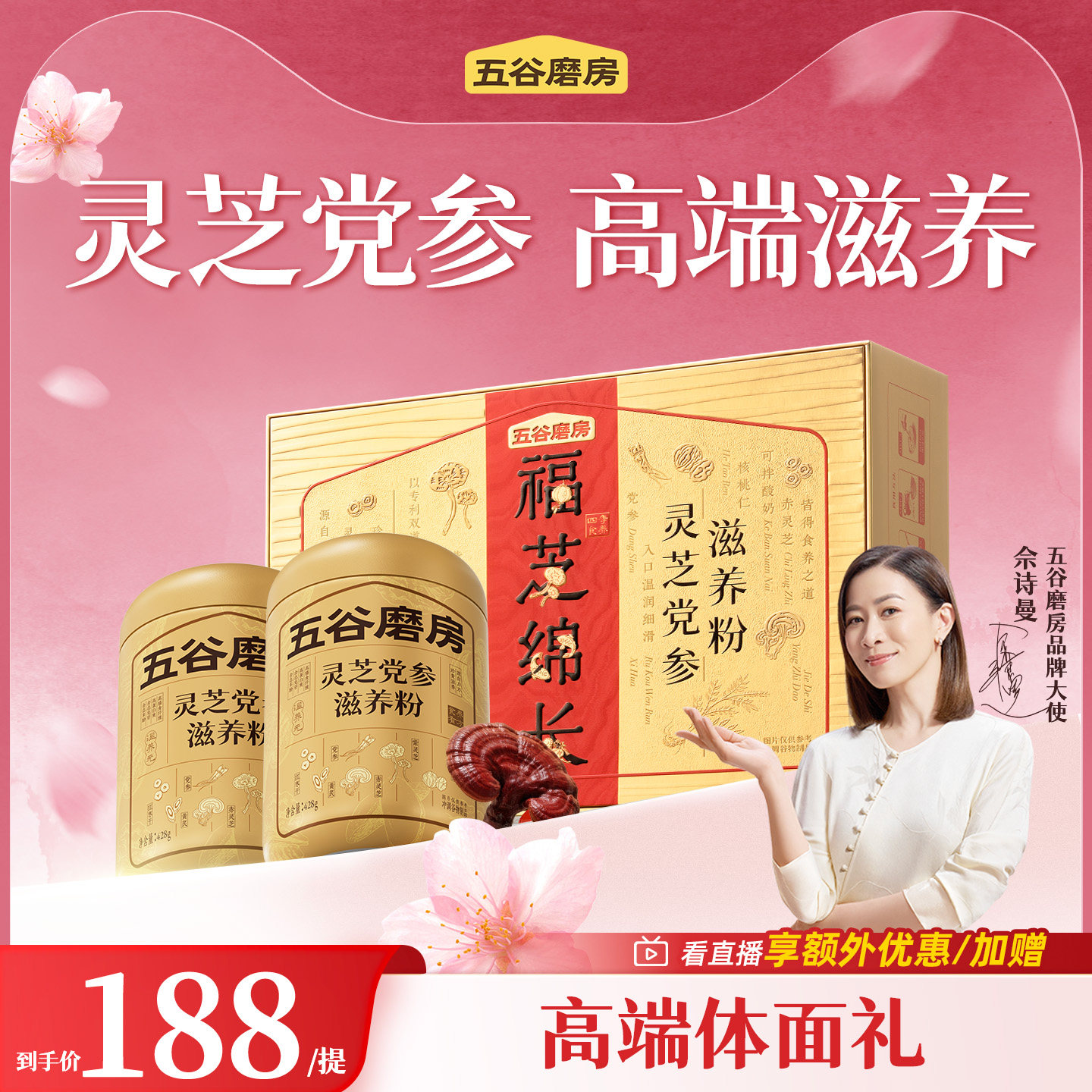 五谷磨房 猴头菇山药粉 546g 下拉详情页~ 券后46.7元包邮