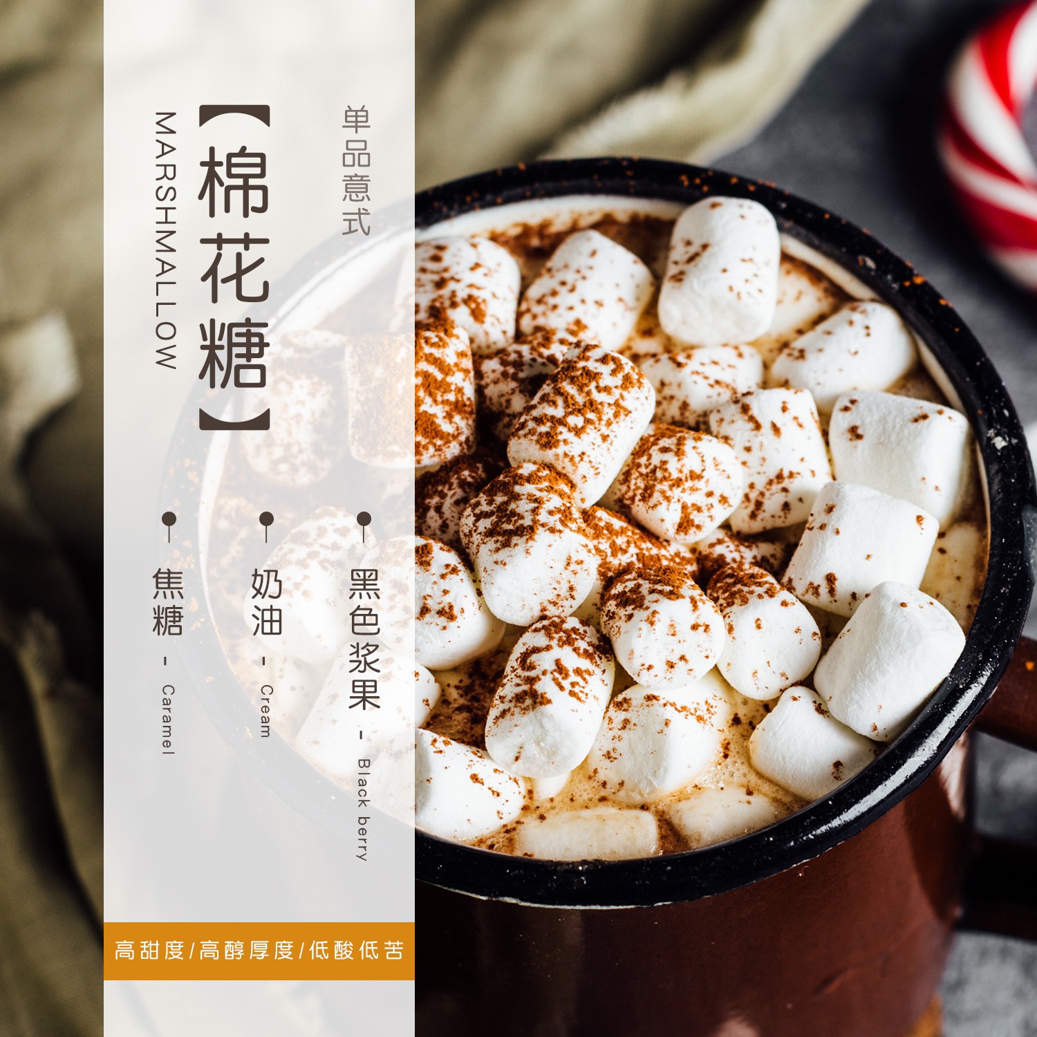 FOR COFFEE 四人咖啡 棉花糖SOE 意式咖啡豆 454g