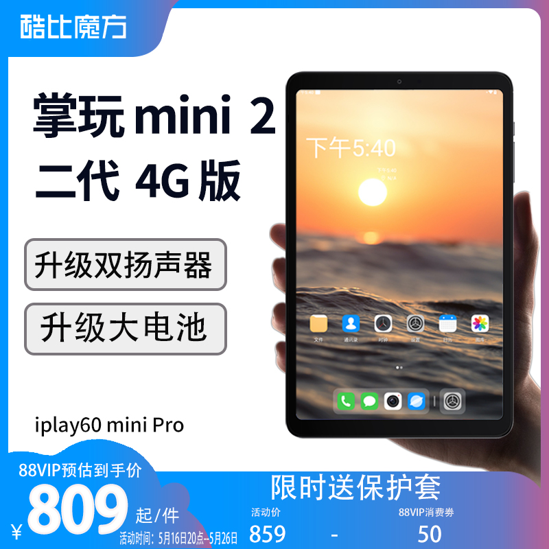 8+256GB  ħ mini 2 4Gͨƽ С8.4Ӣ ˫ G99˺˲忨ѧϰ׿4Gȫͨpad ɫ 8GB+128GB ٷ 4Gȫͨ+WiFi849.01Ԫ