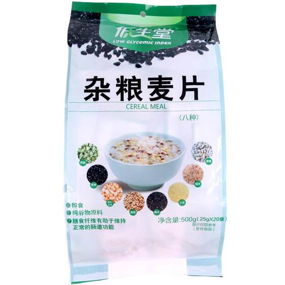 
(Buy 3 and get a gift) Low Shengtang Alpine Black Buckwheat Oatmeal 500g Nutritional Instant Multigrain Oatmeal Black Tartary Buckwheat