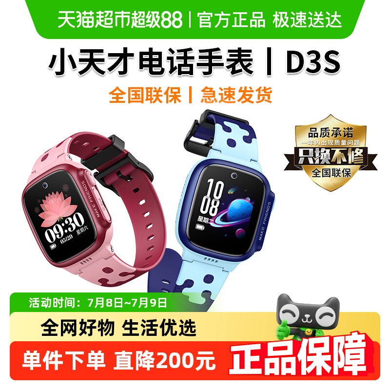 ٷƷСŵ绰ֱD3Sֱܶͯ¥㶨λ4GƵͨ595.89Ԫ