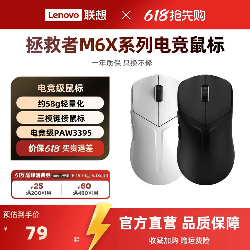 拯救者M6X系列三模专业PAW3395电竞Ultra轻量化8K游戏鼠标约53g M6X  Pro 幻影黑