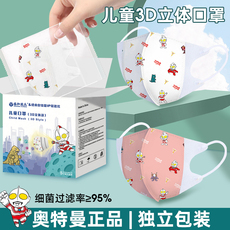 Марлевая повязка 奥特曼儿童口罩3d立体女孩男童婴儿宝宝夏季薄防护专用透气一次性