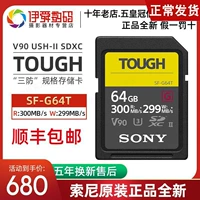 Sony/Sony SF-G64T/T1 SF-G Series Tough 300MB/S высокоскоростная карта UHS-II V90SD