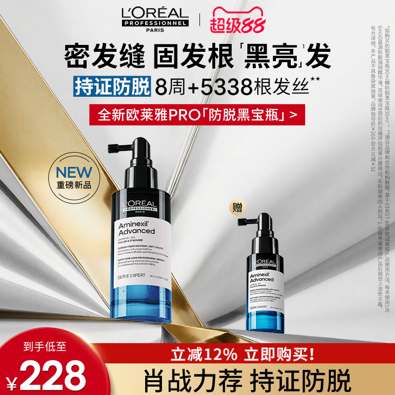 美人技：秃头预警，5款防脱生发有真科技的生发精华推荐！拒绝地中海～