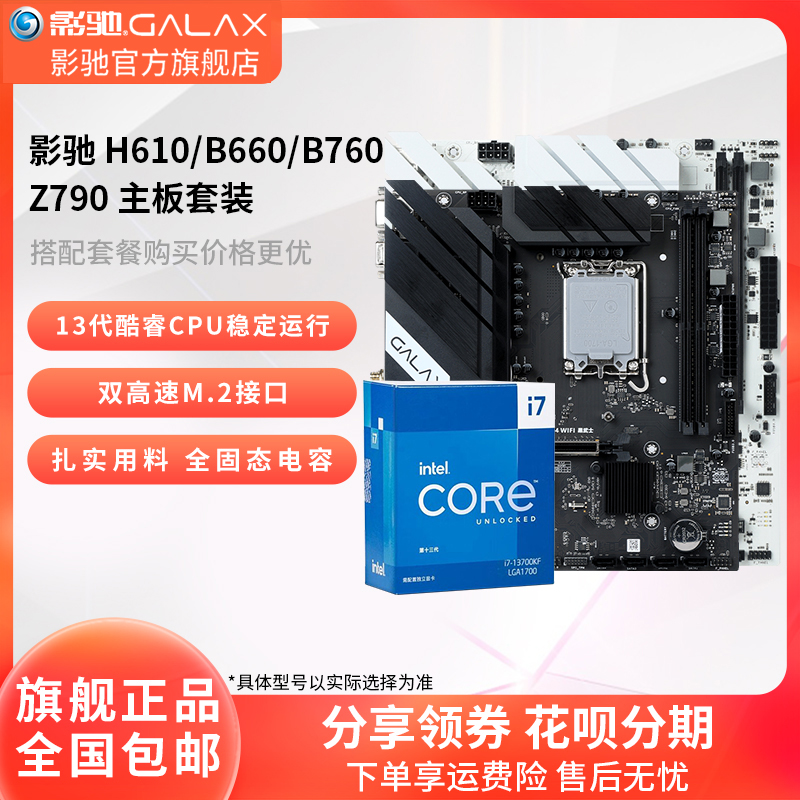 ڴ ײһ H610M-A/C ӰM-ATX ATX Intel CPUװ1099Ԫ