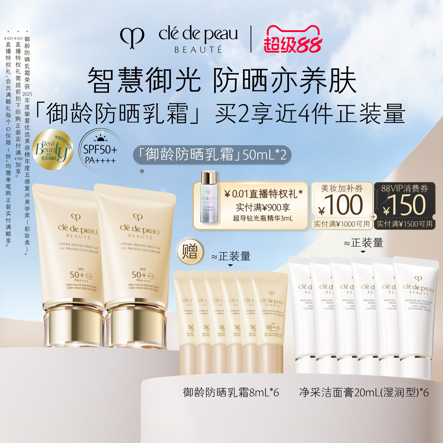 抄作业啦！618期间值得关注的个护美妆折扣大盘点，囤起来！
