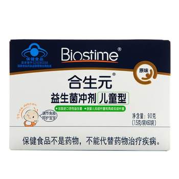 
60 bags of Hydrogen Probiotics