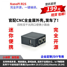 , Friendly Nanopi R2S OpenWRT CNC Официальный маршрутизатор металлического оболочка Dual Gigabit Lede Development